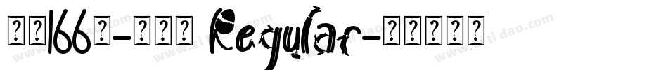 字魂166号-趣味体 Regular字体转换